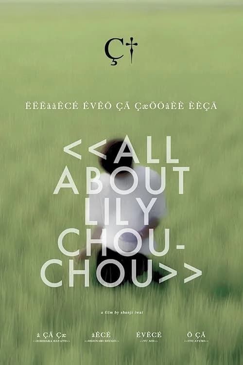 All About Lily Chou-Chou film posteri